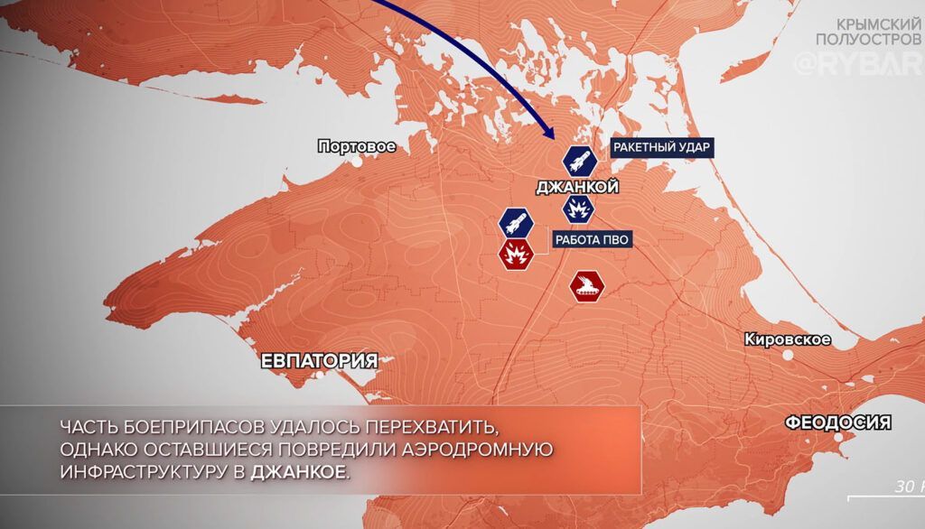 Карта боевых действий на Украине, Крым, на 22.04.24 г. Карта СВО от «Рыбарь».