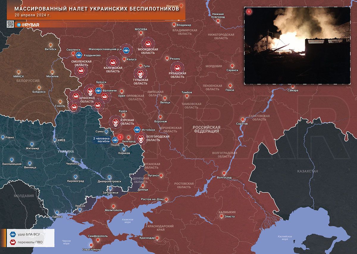 Карта боевых действий на Украине, Массированный налёт вражеских БПЛА, к утру 21.04.24 г. Карта СВО от «Рыбарь».