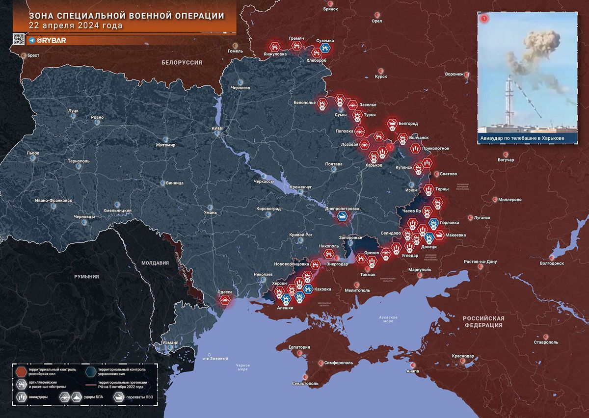 Карта боевых действий на Украине, Обстановка в зоне СВО, к утру 23.04.24 г. Карта СВО от «Рыбарь».