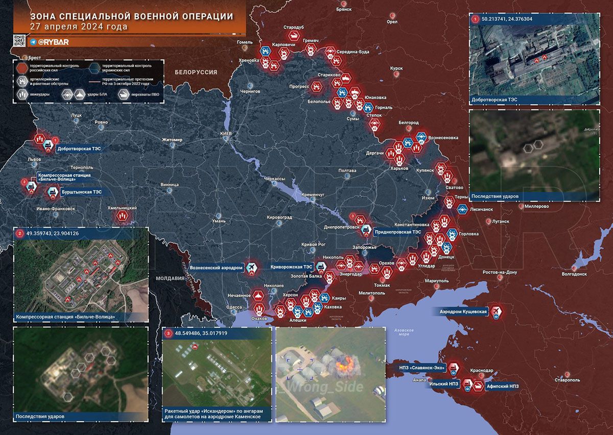 Карта боевых действий на Украине, Обстановка в зоне СВО, к утру 28.04.24 г. Карта СВО от «Рыбарь».