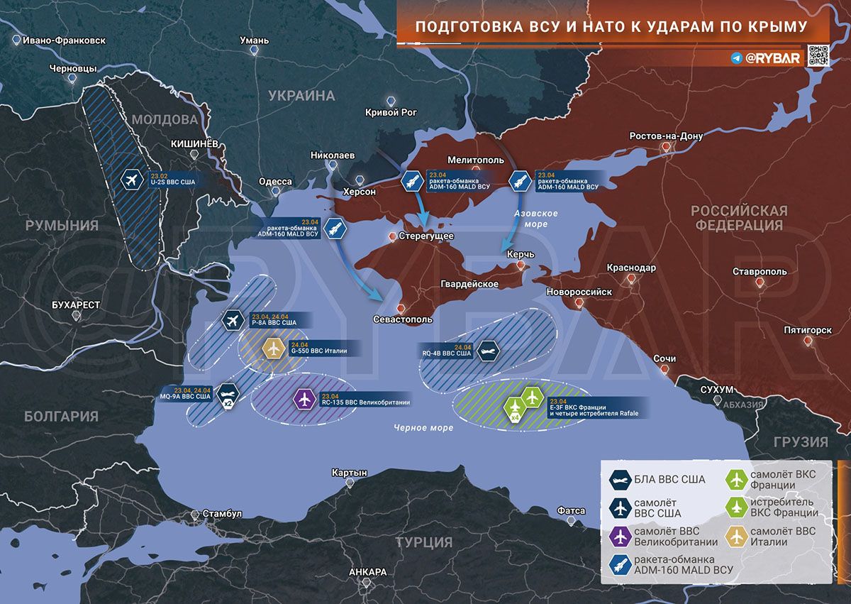 Карта боевых действий на Украине, Подготовка ВСУ и НАТО к ударам по Крыму, на 24.04.24 г. Карта СВО от «Рыбарь».