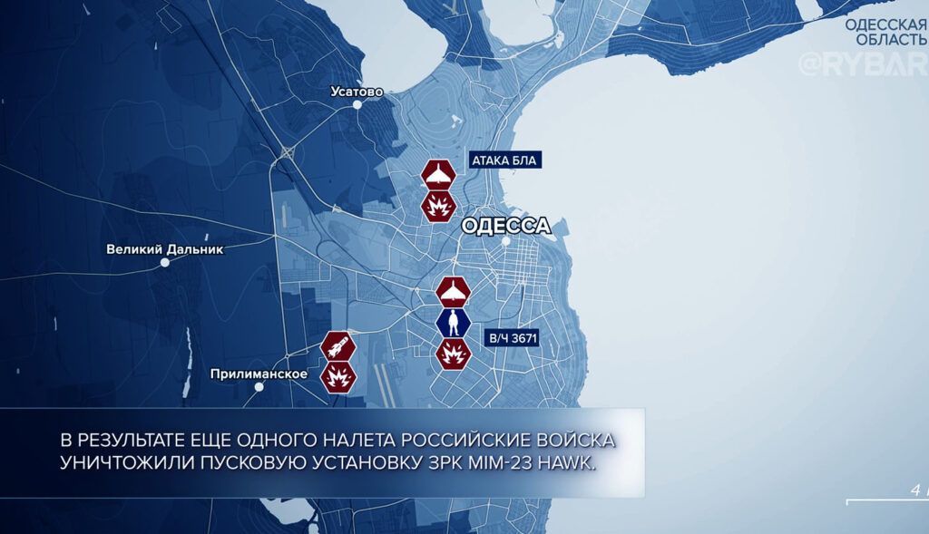 Карта боевых действий на Украине, Одесская область, на 29.04.24 г. Карта СВО от «Рыбарь».