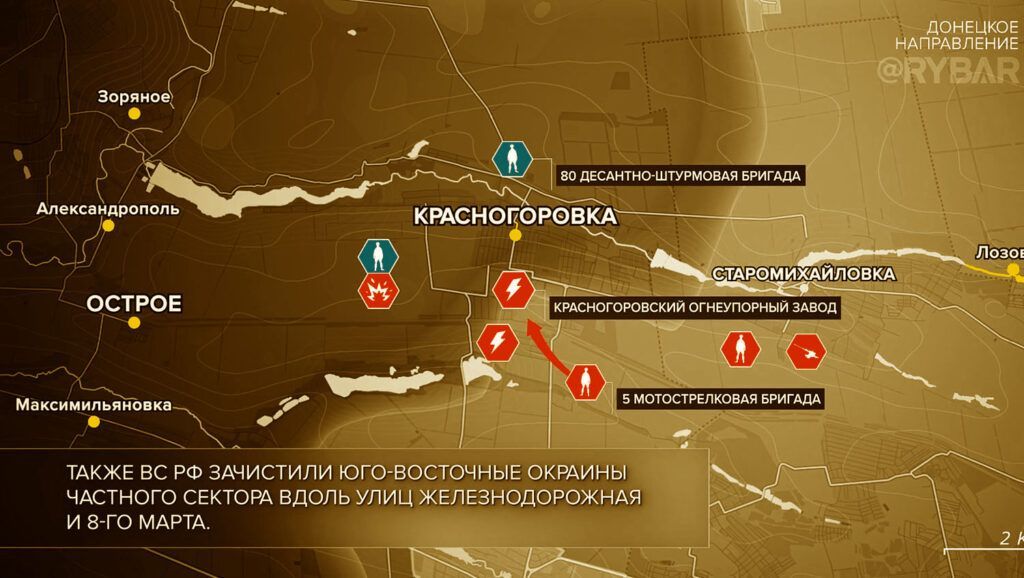 Карта боевых действий на Украине, Донецкое направление, Бои за Красногоровку, к утру 30.04.24 г. Карта СВО от «Рыбарь».