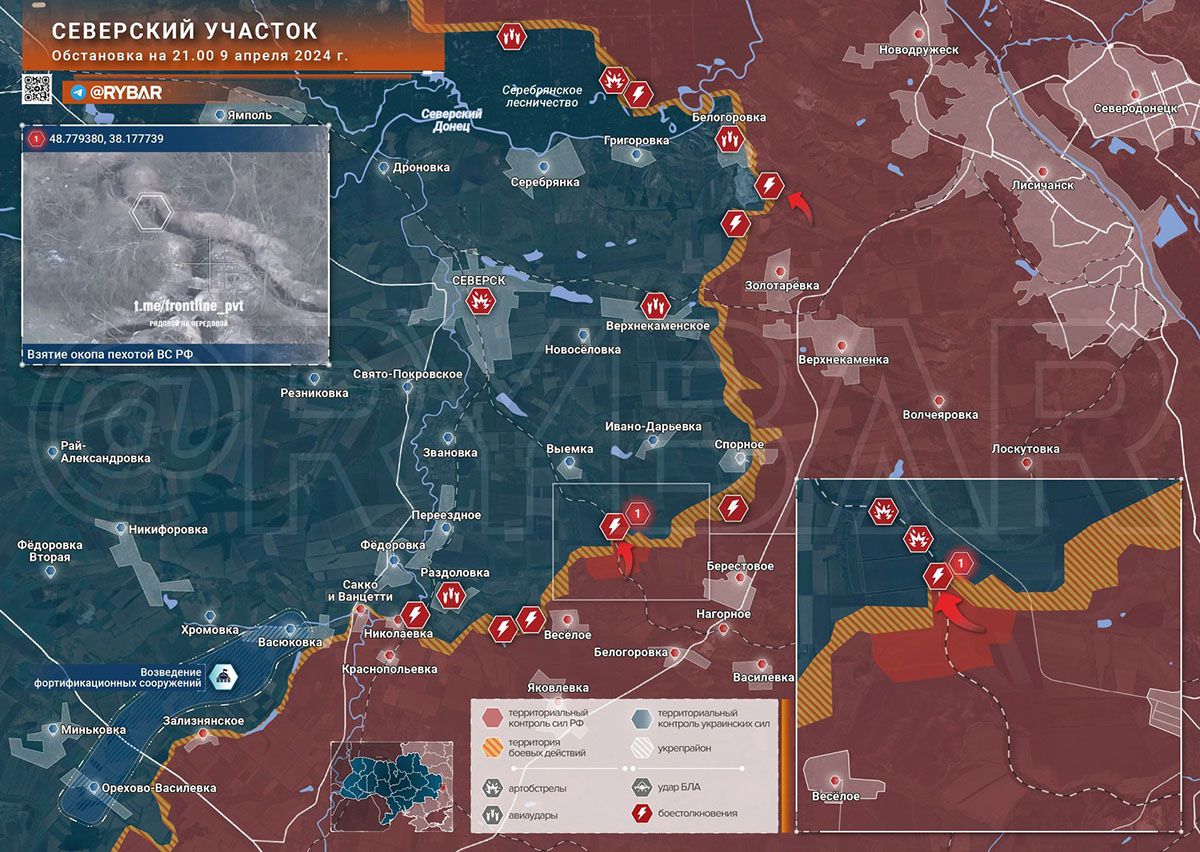 Карта боевых действий на Украине, Северское направление, к утру 10.04.24 г. Карта СВО от «Рыбарь».