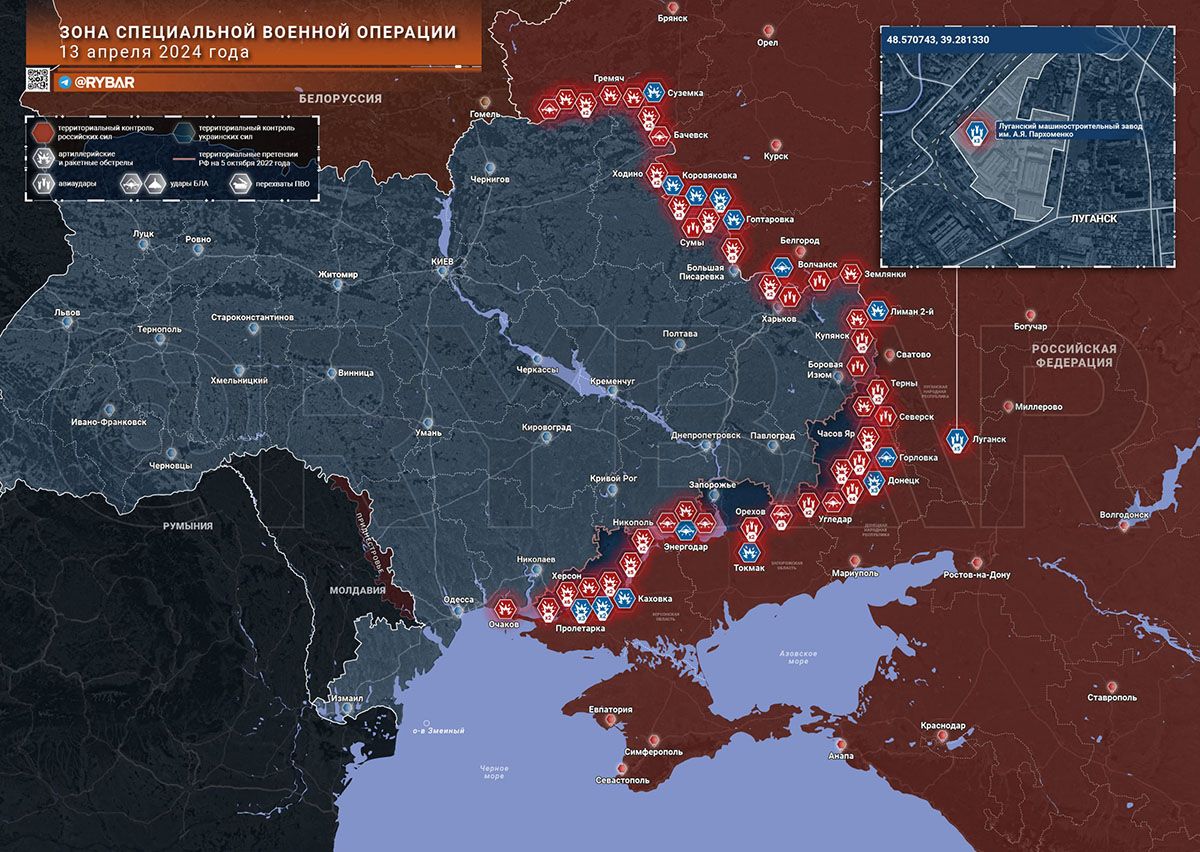 Карта боевых действий на Украине, Обстановка в зоне СВО, к утру 14.04.24 г. Карта СВО от «Рыбарь».