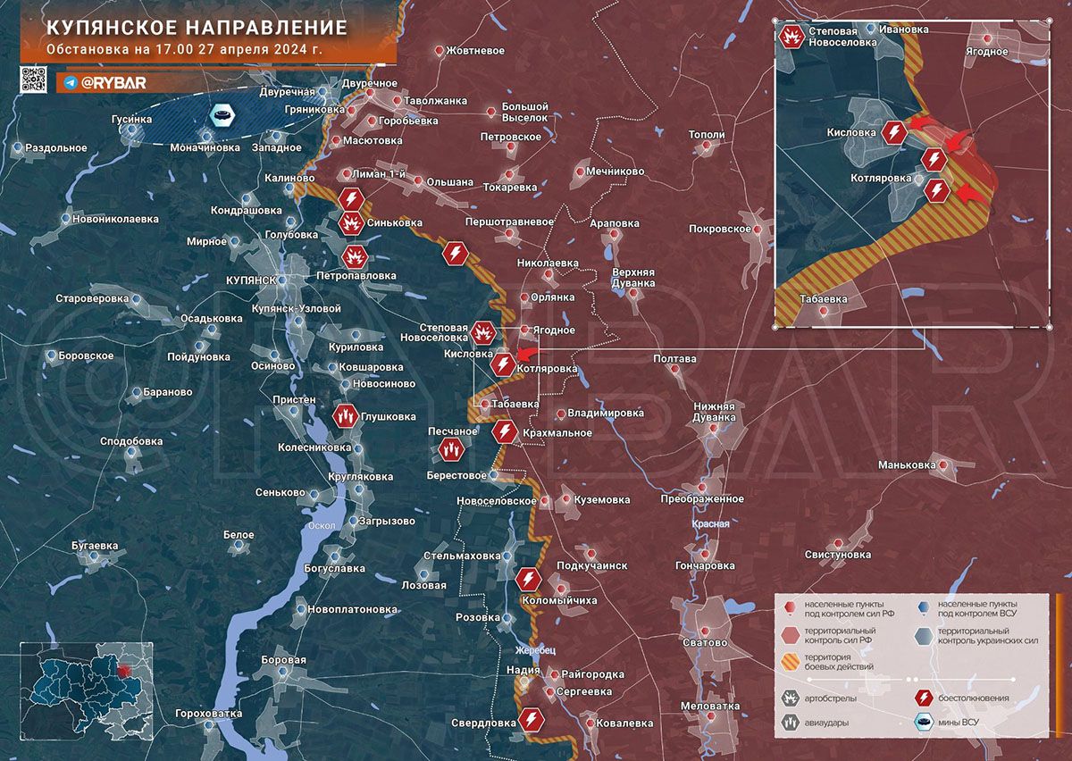 Карта боевых действий на Украине, Купянское направление, Кисловка, на 27.04.24 г. Карта СВО от «Рыбарь».