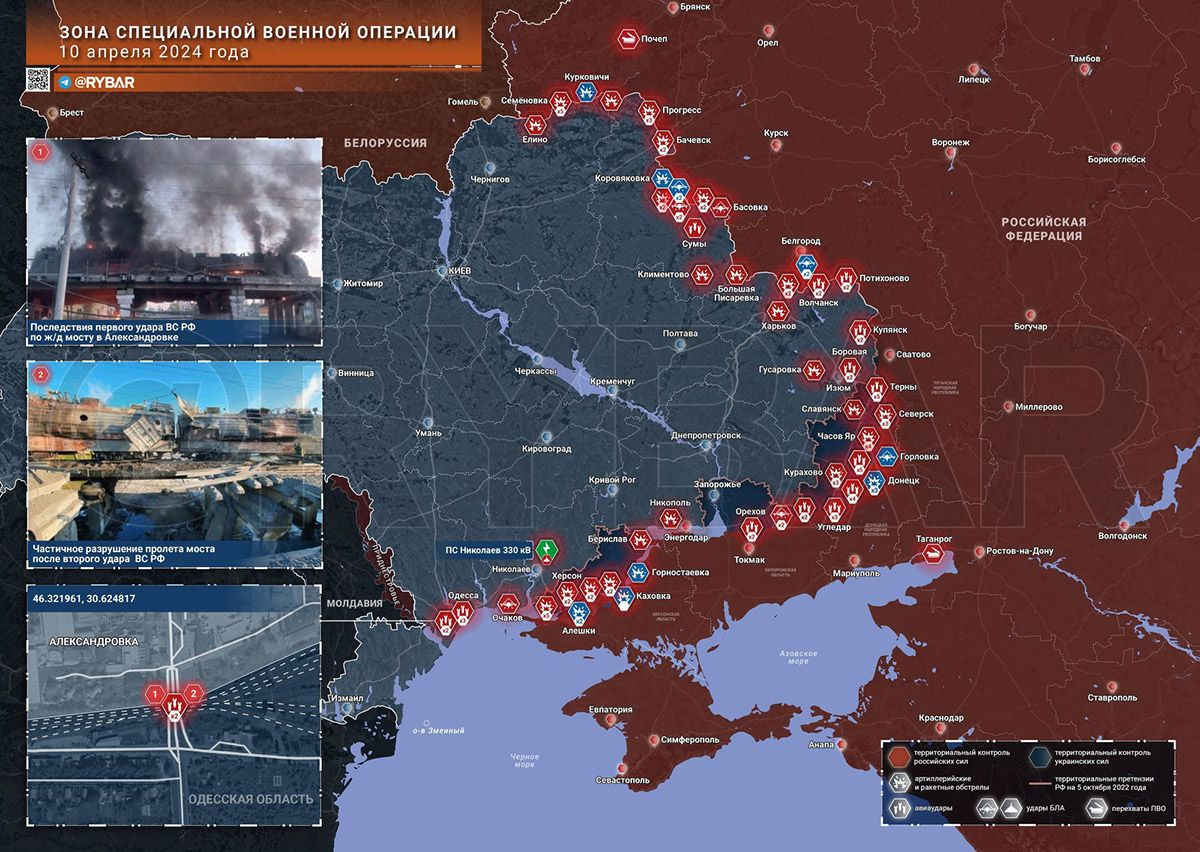 Карта боевых действий на Украине, Обстановка в зоне СВО, к утру 11.04.24 г. Карта СВО от «Рыбарь».
