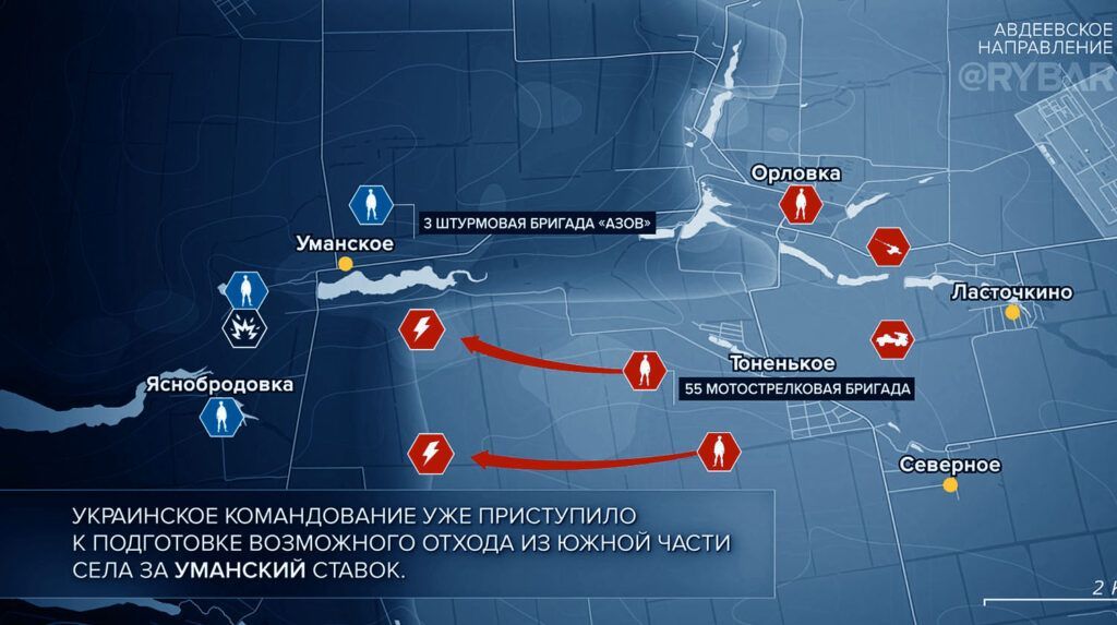 Карта боевых действий на Украине, Донецкое направление, Авдеевский фронт, на 16.04.24 г. Карта СВО от «Рыбарь».