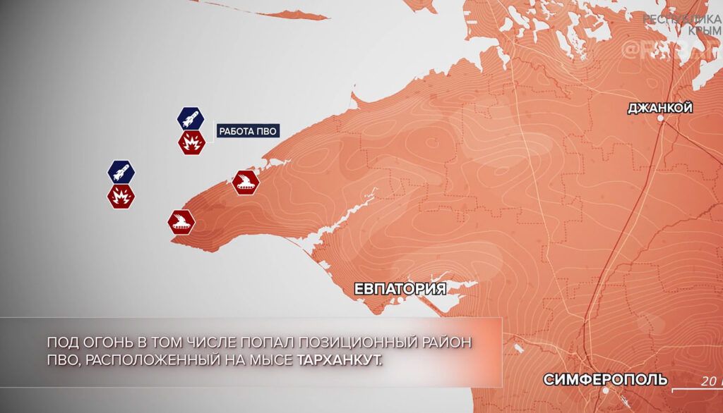 Атака врага на мыс Тарханкут, на 29.04.24 г. Карта СВО от «Рыбарь».