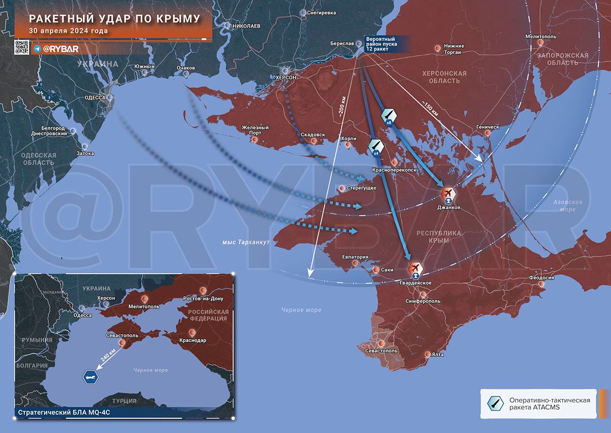 Карта боевых действий на Украине, Ракетный удар врага по Крыму, на 30.04.24 г. Карта СВО от «Рыбарь».