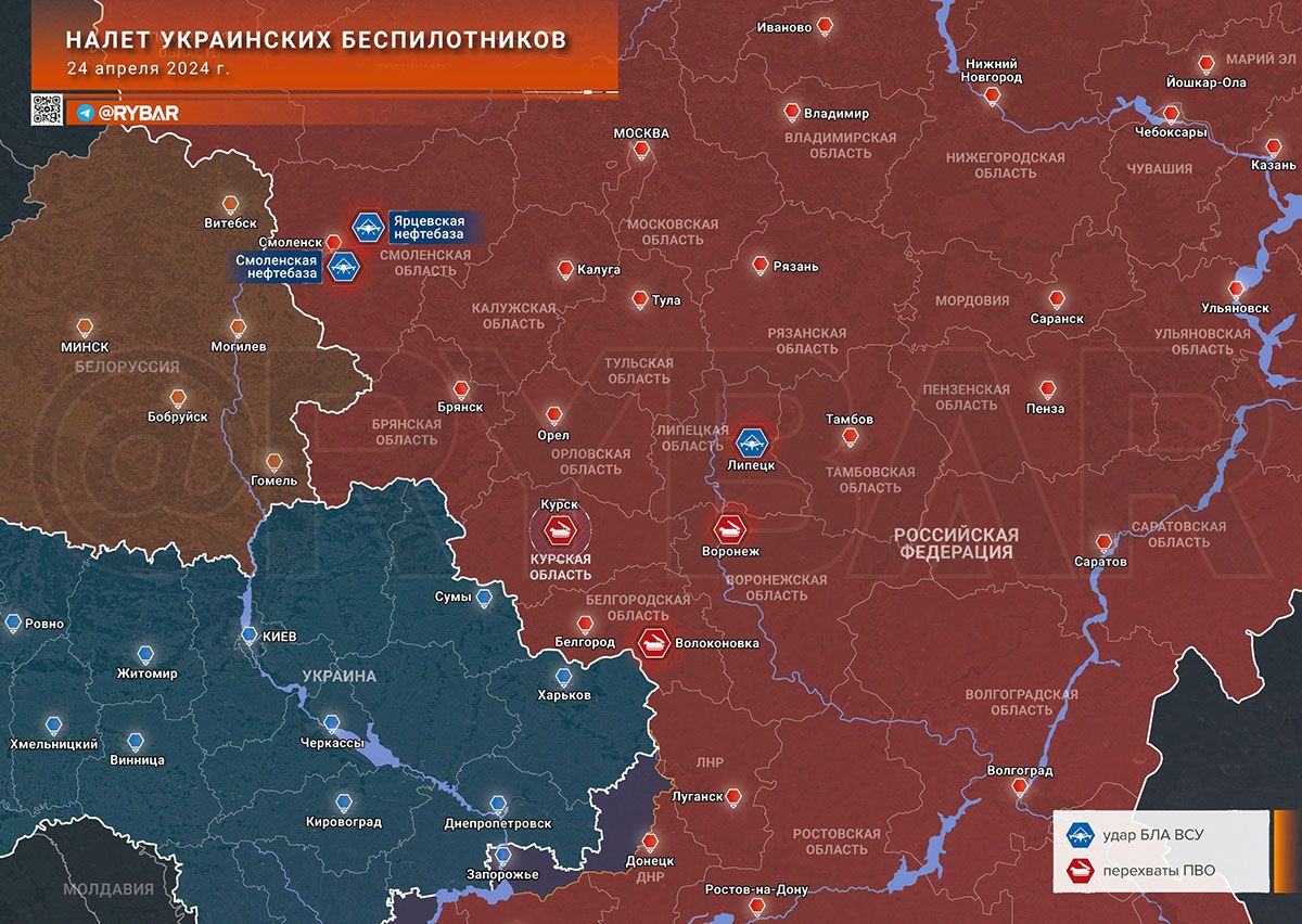 Карта боевых действий на Украине, Атака украинских БПЛА на регионы России, на 24.04.24 г. Карта СВО от «Рыбарь».