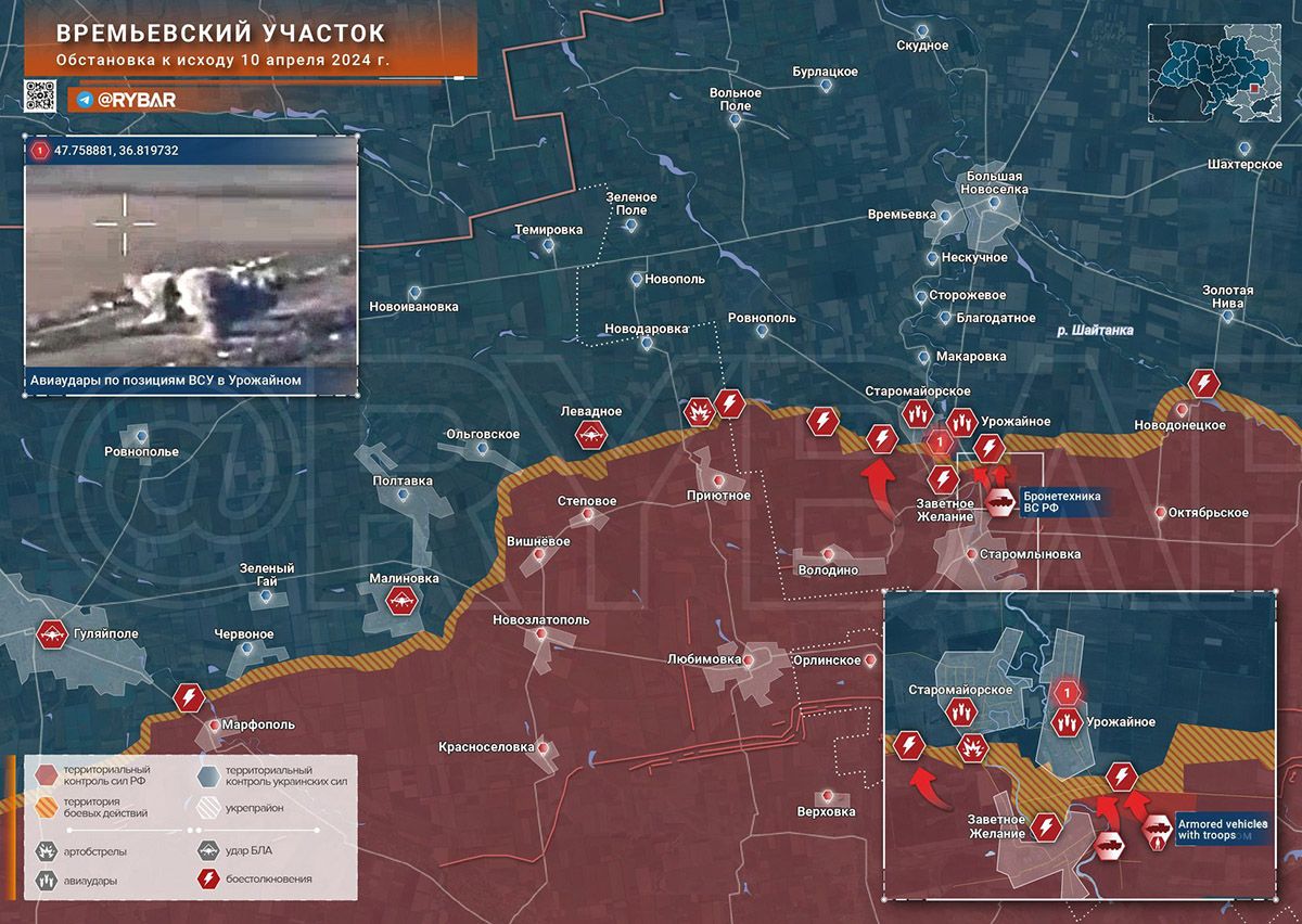 Карта боевых действий на Украине, Времьевское направление, к утру 11.04.24 г. Карта СВО от «Рыбарь».