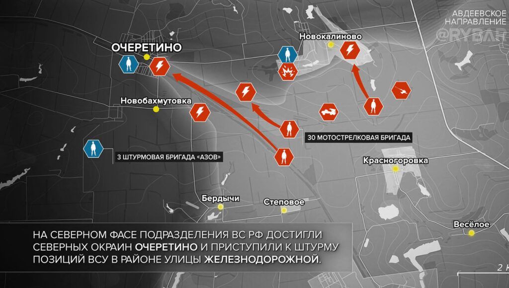 Карта боевых действий на Украине, Авдеевское направление, на 24.04.24 г. Карта СВО от «Рыбарь».