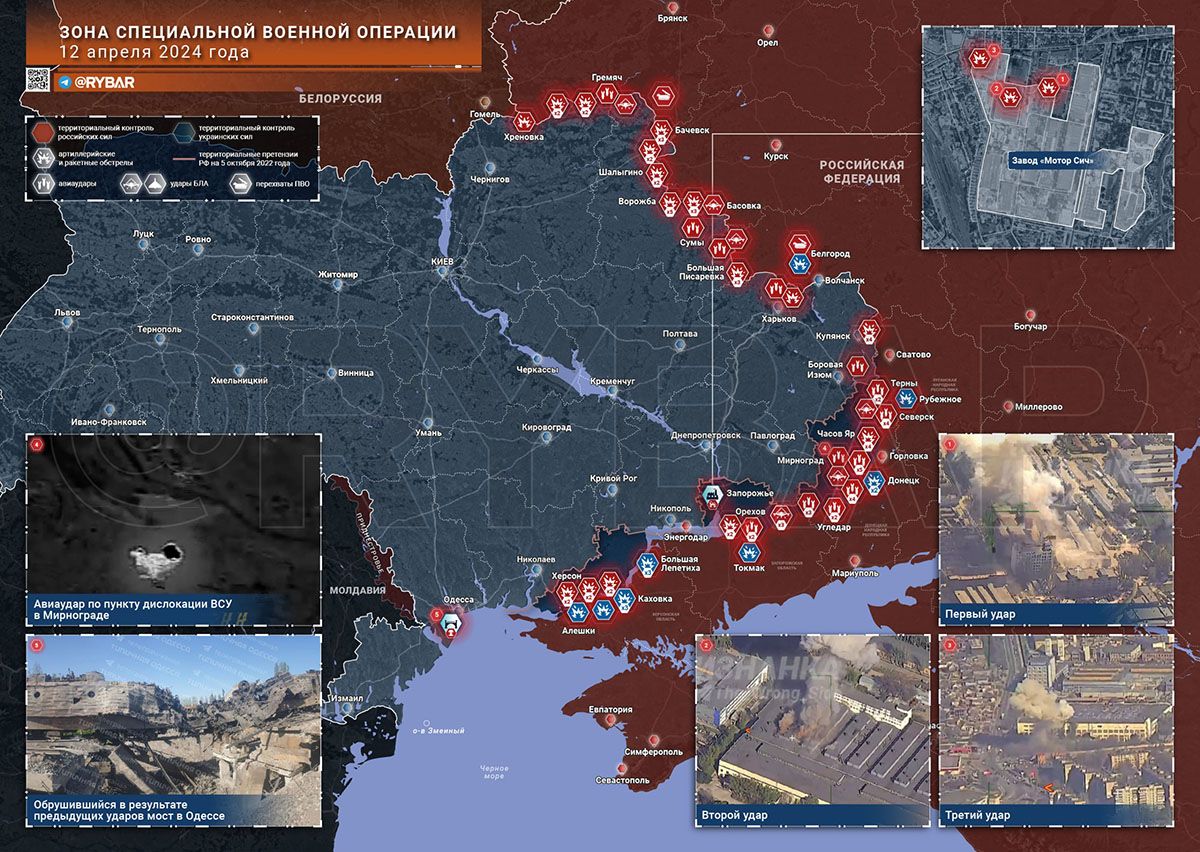Карта боевых действий на Украине, Обстановка в зоне СВО, к утру 13.04.24 г. Карта СВО от «Рыбарь».