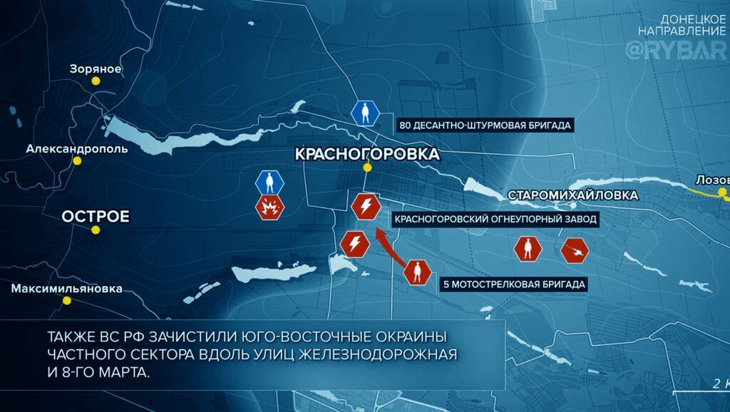 Карта боевых действий на Украине, Донецкое направление, Красногоровка, к утру 01.05.24 г. Карта СВО от «Рыбарь».