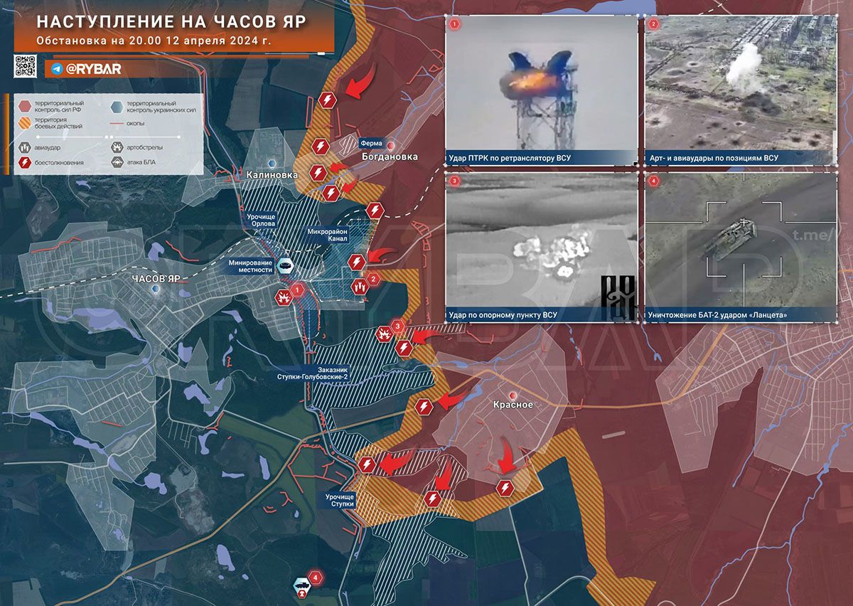 Карта боевых действий на Украине, Артёмовское направление, Продвижение в Часов Яр, к утру 13.04.24 г. Карта СВО от «Рыбарь».