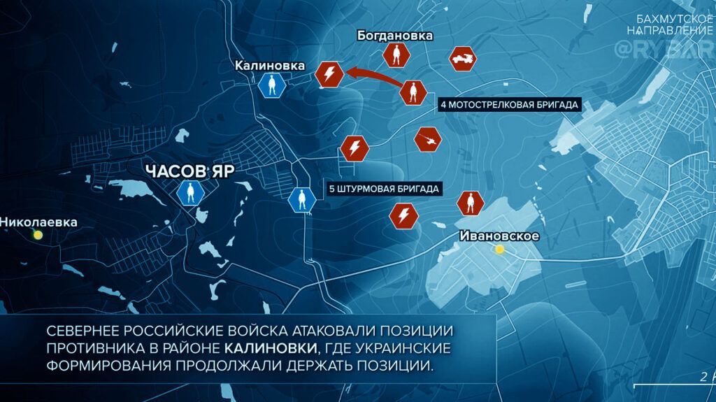 Карта боевых действий на Украине, Артёмовское направление, Продвижение на Часов Яр, к утру 01.05.24 г. Карта СВО от «Рыбарь».