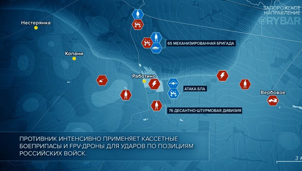 Карта боевых действий на Украине, Запорожское направление, Работино, на 30.04.24 г. Карта СВО от «Рыбарь».