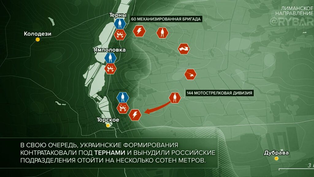 Карта боевых действий на Украине, Лиманское направление, Терны, на 17.04.24 г. Карта СВО от Юрия Подоляки.