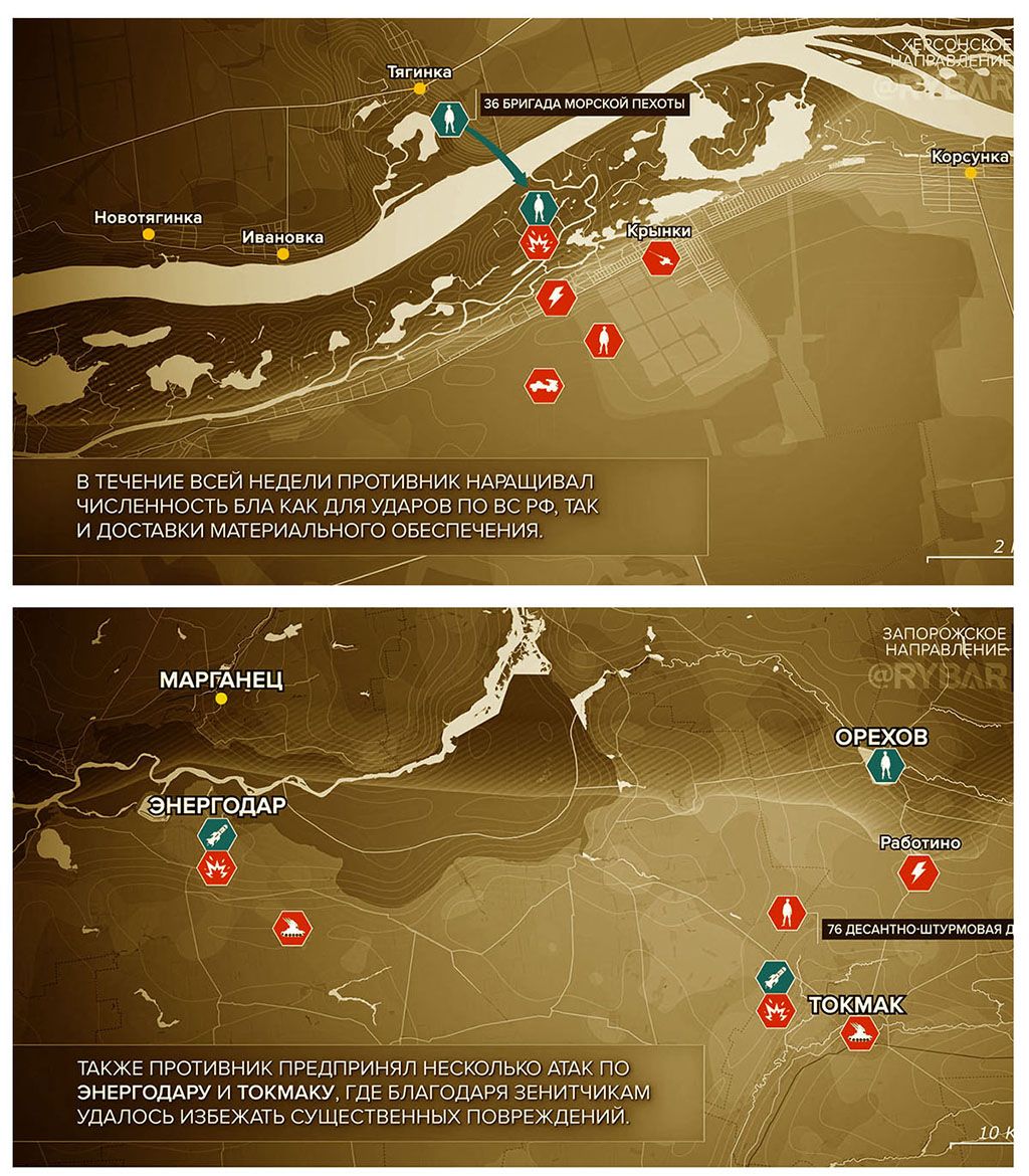 Карта боевых действий на Украине, Херсонское и Запорожское направления, на 24.04.24 г. Карта СВО от «Рыбарь».