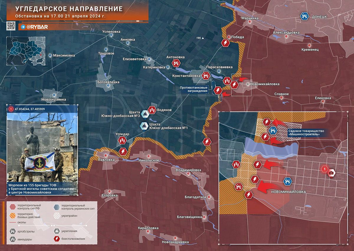 Карта боевых действий на Украине, Угледарское направление, на 21.04.24 г. Карта СВО от «Рыбарь».
