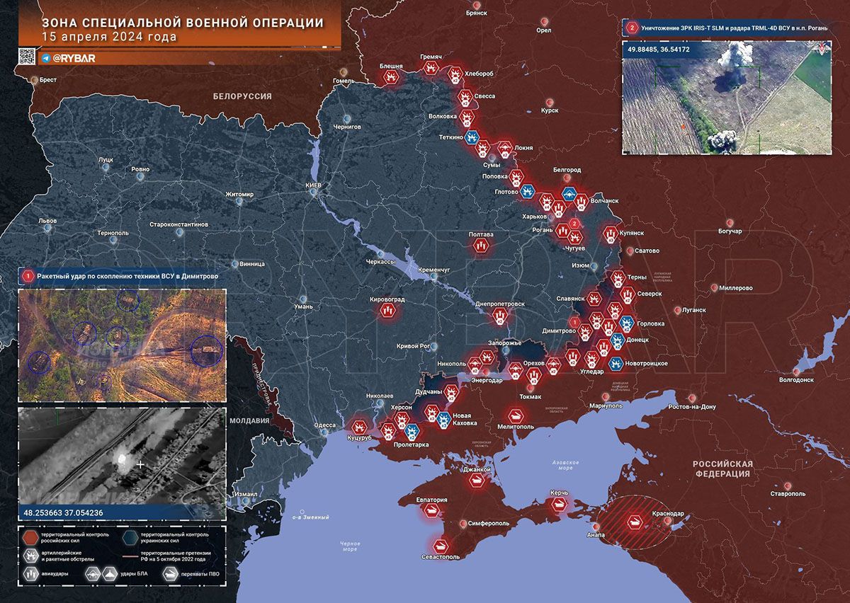 Карта боевых действий на Украине, Обстановка в зоне СВО, к утру 16.04.24 г. Карта СВО от «Рыбарь».