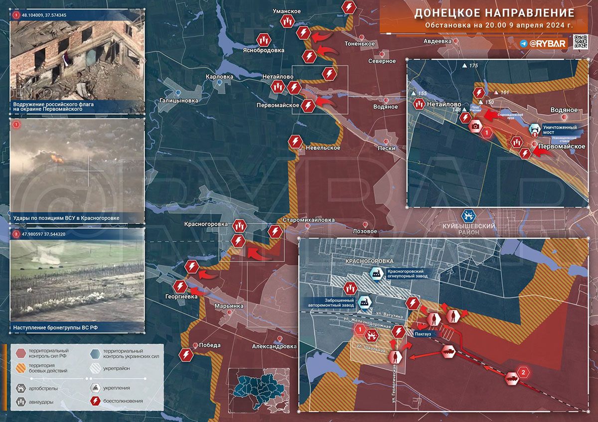 Карта боевых действий на Украине, Донецкое направление, Красногоровка, к утру 10.04.24 г. Карта СВО от «Рыбарь».