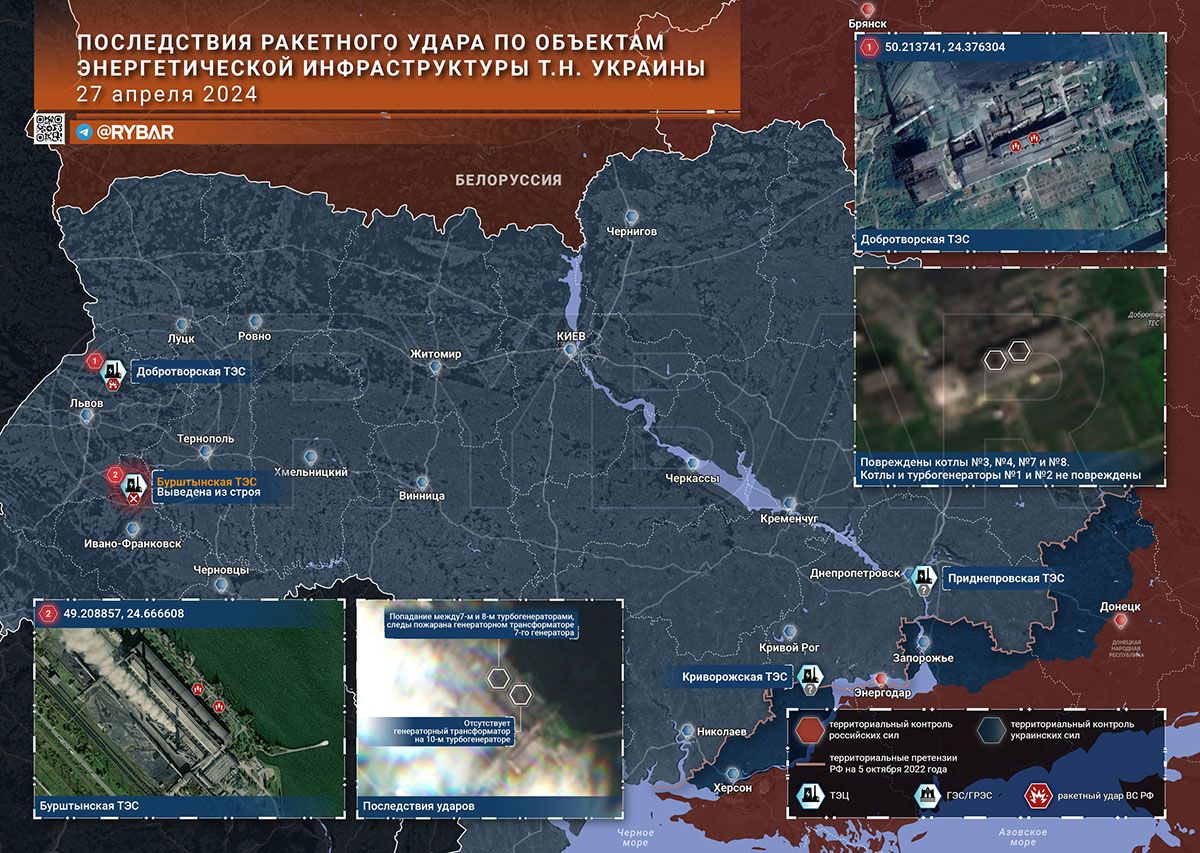 Карта боевых действий на Украине, Последствия ракетного удара по объектам на Украине, к утру 28.04.24 г. Карта СВО от «Рыбарь».