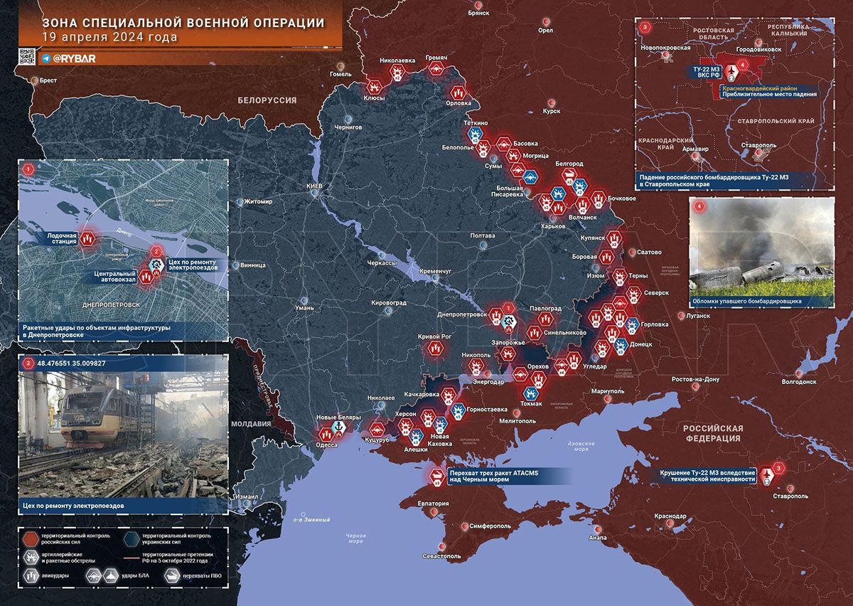 Карта боевых действий на Украине, Обстановка в зоне СВО, к утру 20.04.24 г. Карта СВО от «Рыбарь».