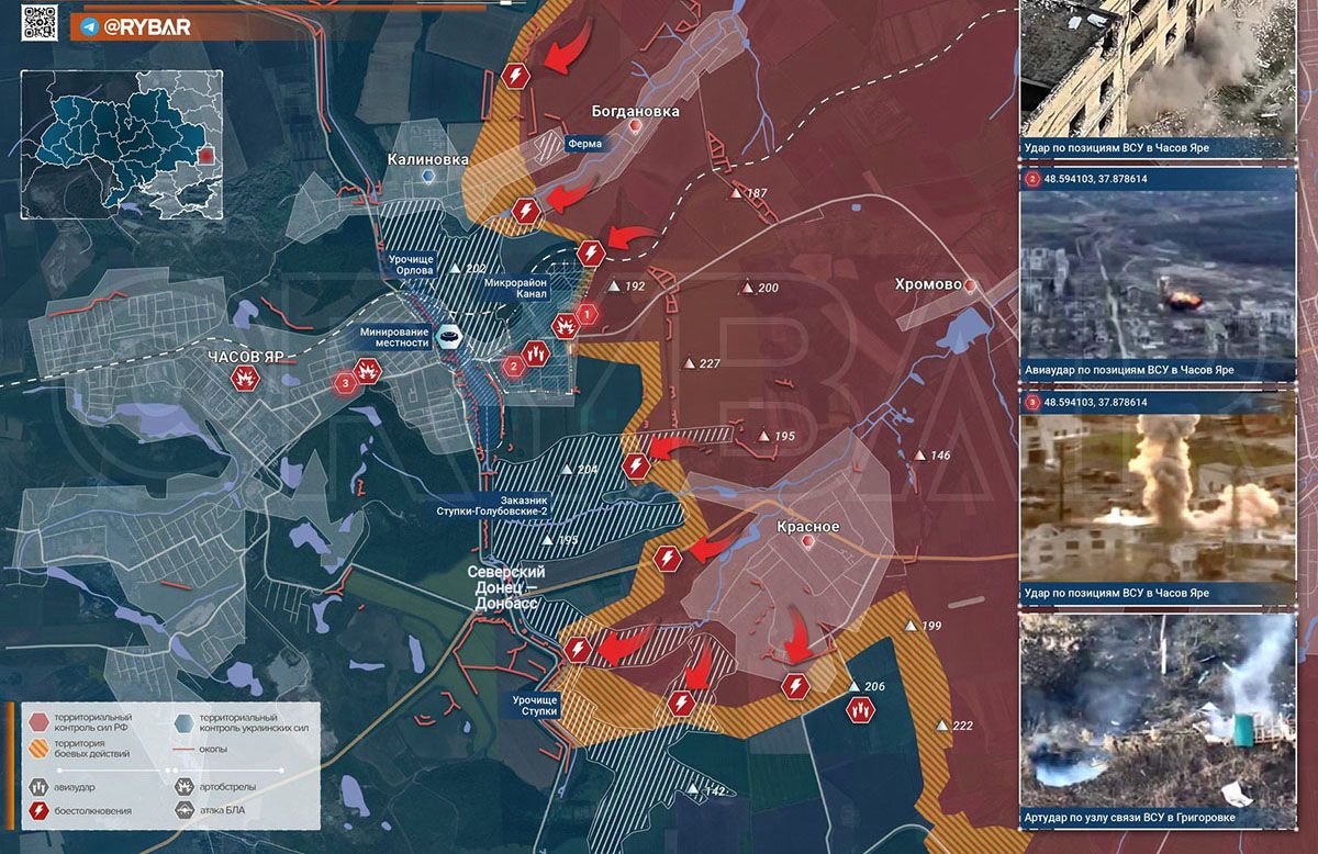 Карта боевых действий на Украине, Артёмовское направление, Продвижение на Часов Яр, на 23.04.24 г. Карта СВО от «Рыбарь».