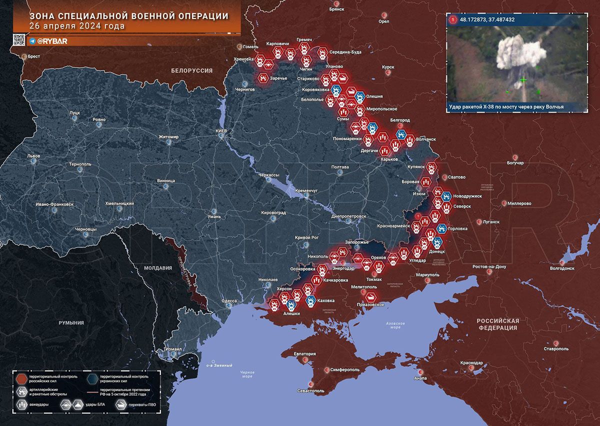 Карта боевых действий на Украине, Обстановка в зоне СВО, к утру 27.04.24 г. Карта СВО от «Рыбарь».