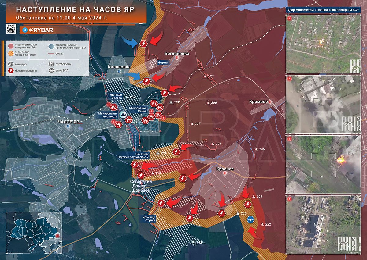 Карта боевых действий на Украине, Артёмовское направление, Наступление на Часов Яр, на 04.05.24 г. Карта СВО от «Рыбарь».