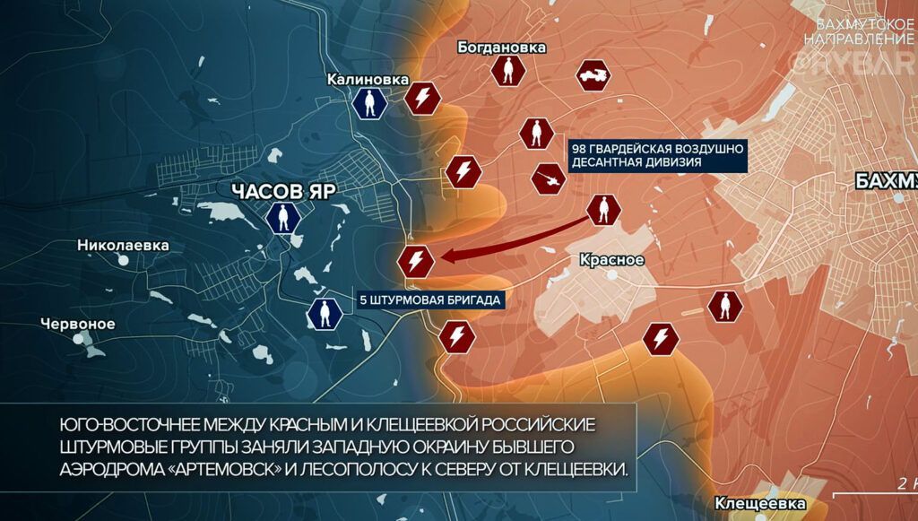 Карта боевых действий на Украине, Артёмовское направление, Часов Яр, на 06.05.24 г. Карта СВО от «Рыбарь».