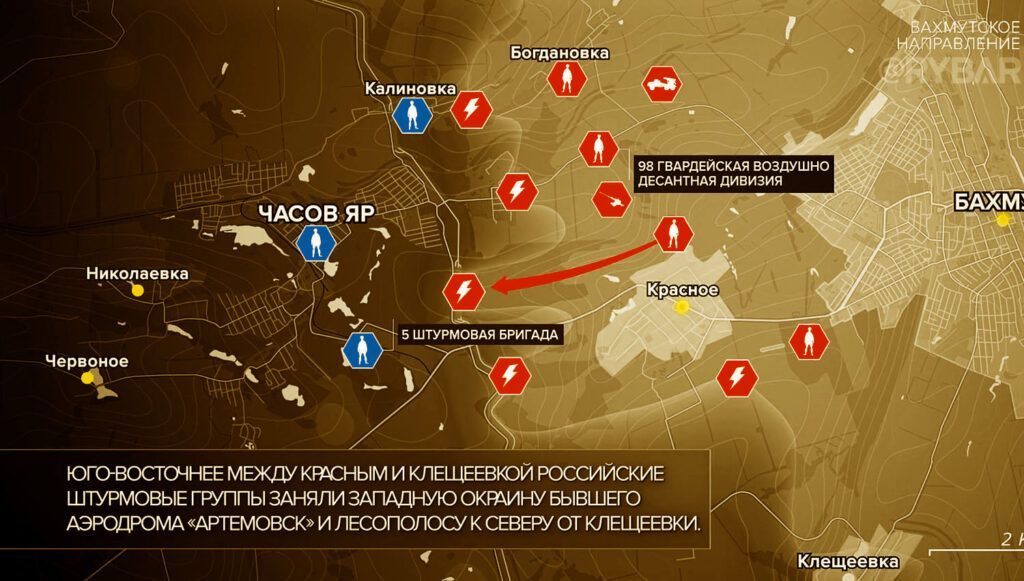 Карта боевых действий на Украине, Артёмовское направление, Продвижение на Часов Яр, к утру 08.05.24 г. Карта СВО от «Рыбарь».