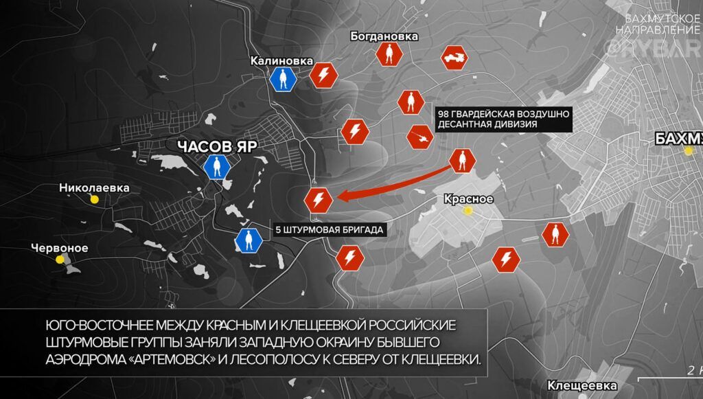 Карта боевых действий на Украине, Артёмовское направление, на 07.05.24 г. Карта СВО от «Рыбарь».