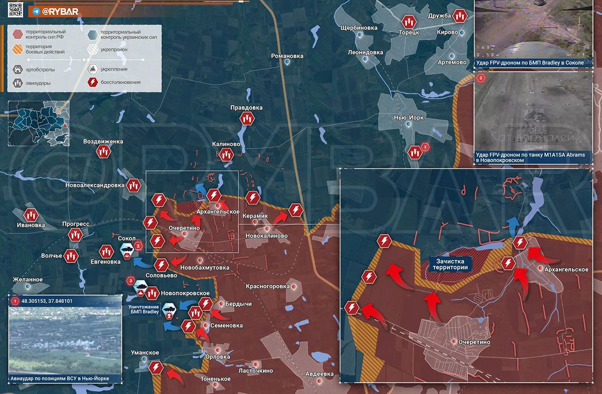 Карта боевых действий на Украине, Донецкое направление, на 08.05.24 г. Карта СВО от «Рыбарь».