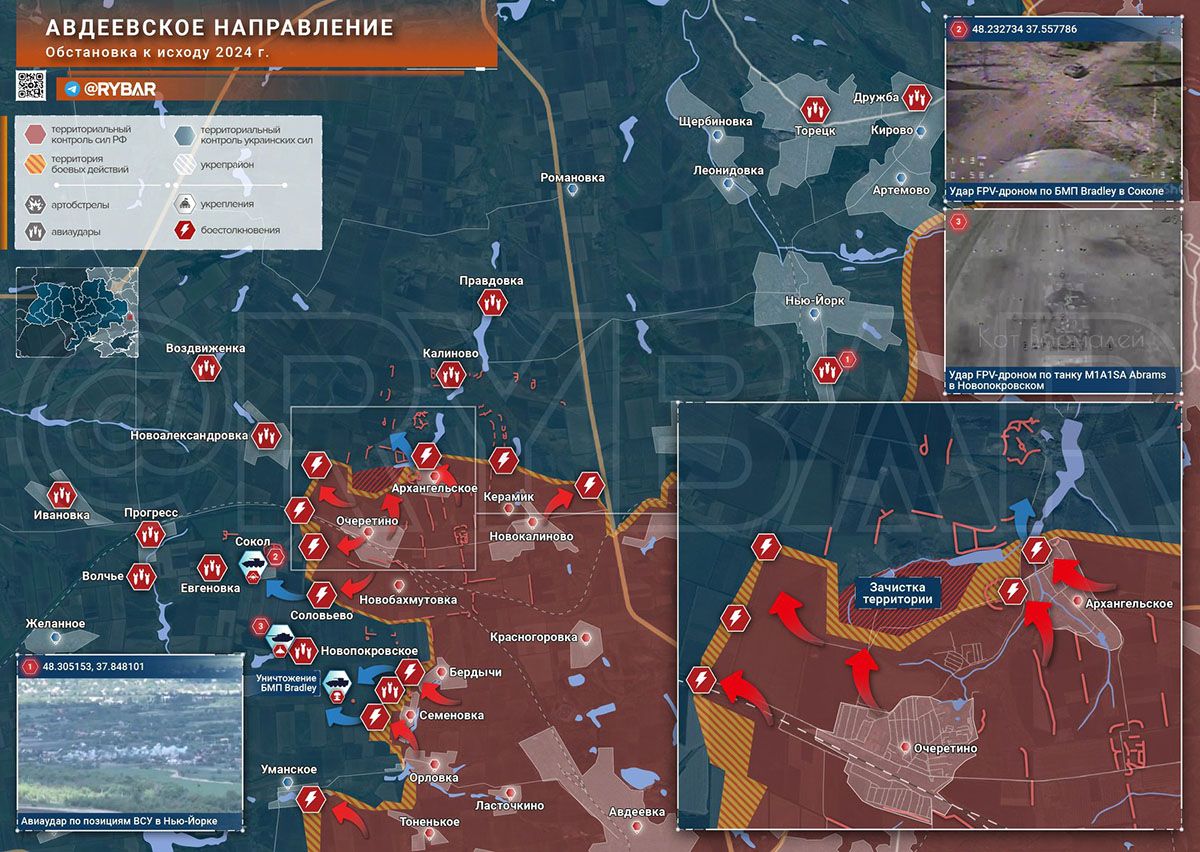 Карта боевых действий на Украине, Авдеевское направление, к утру 08.05.24 г. Карта СВО от «Рыбарь».