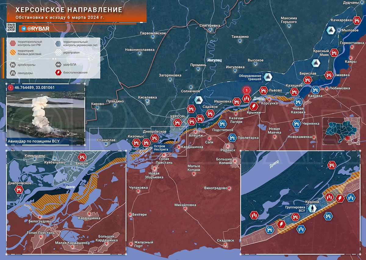 Карта боевых действий на Украине, Херсонское направление, к утру 07.05.24 г. Карта СВО от «Рыбарь».