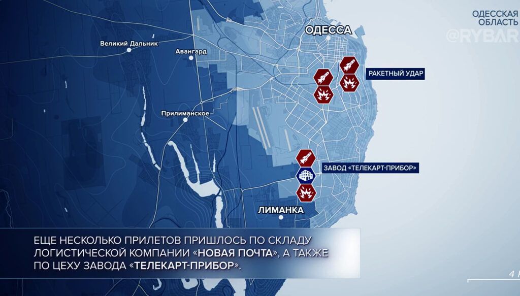 Карта боевых действий на Украине, Одесская область, на 06.05.24 г. Карта СВО от «Рыбарь».