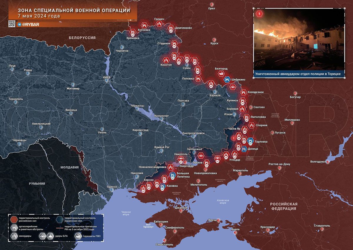 Карта боевых действий на Украине, Обстановка в зоне СВО, к утру 08.05.24 г. Карта СВО от «Рыбарь».