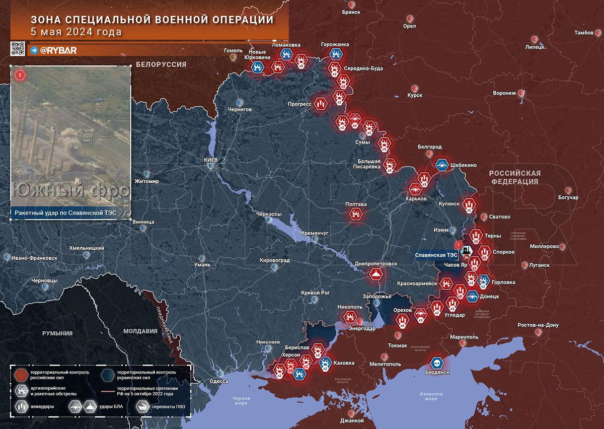 Карта боевых действий на Украине, Обстановка в зоне СВО, к утру 06.05.24 г. Карта СВО от «Рыбарь».