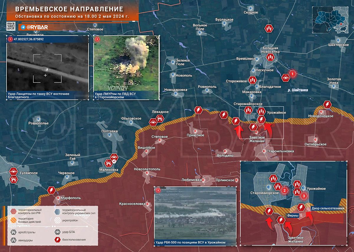 Карта боевых действий на Украине, Времьевское направление, к утру 03.05.24 г. Карта СВО от «Рыбарь».