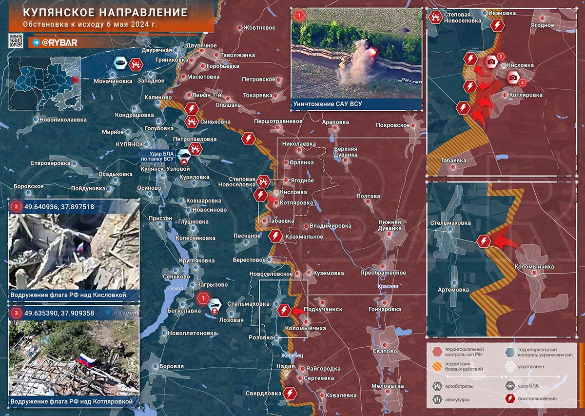 Карта боевых действий на Украине, Купянское направление, к утру 07.05.24 г. Карта СВО от «Рыбарь».