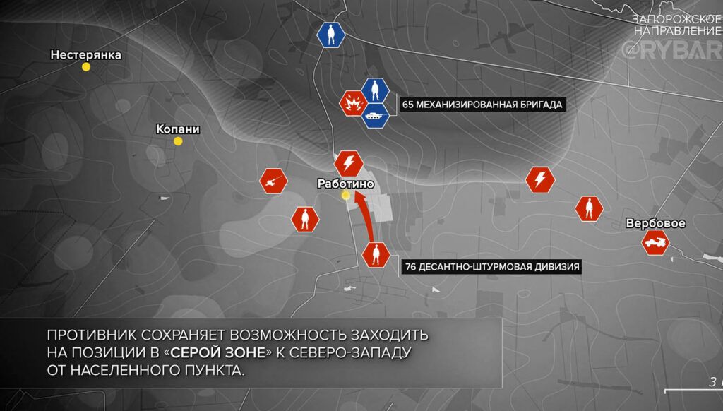 Карта боевых действий на Украине, Запорожское направление, на 07.05.24 г. Карта СВО от «Рыбарь».