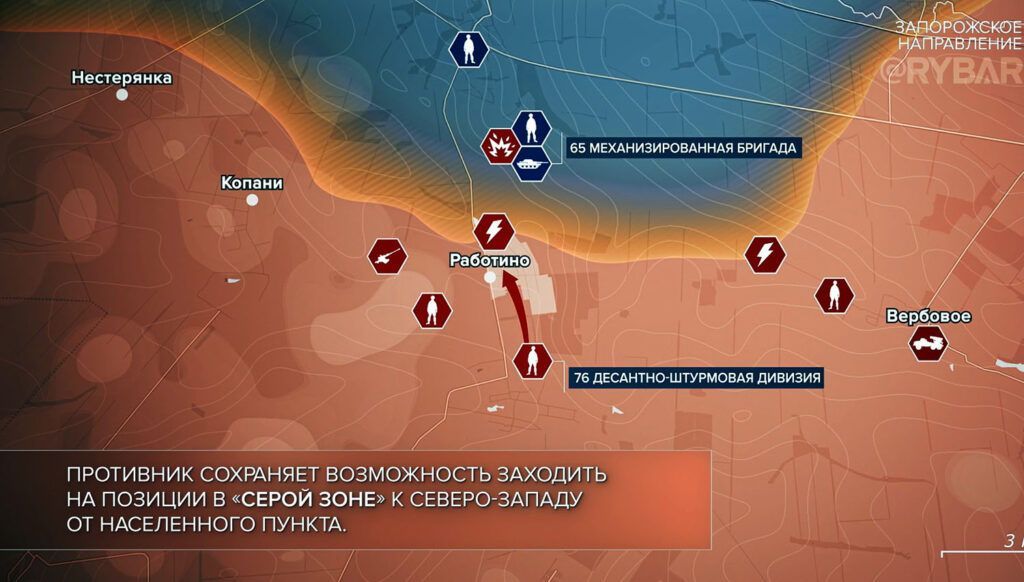 Карта боевых действий на Украине, Запорожское направление, на 06.05.24 г. Карта СВО от «Рыбарь».