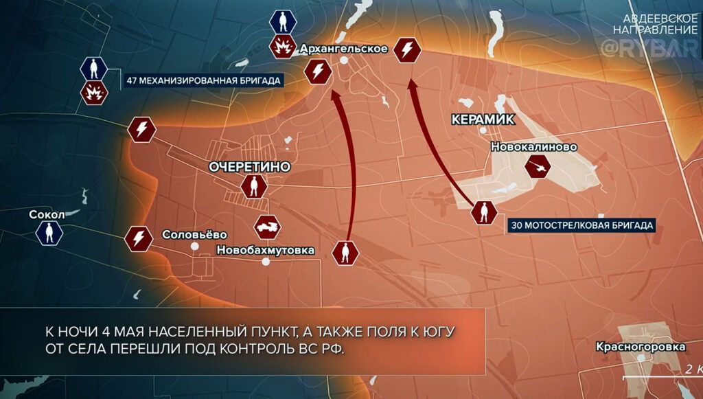 Карта боевых действий на Украине, Авдеевское направление, к утру 07.05.24 г. Карта СВО от «Рыбарь».