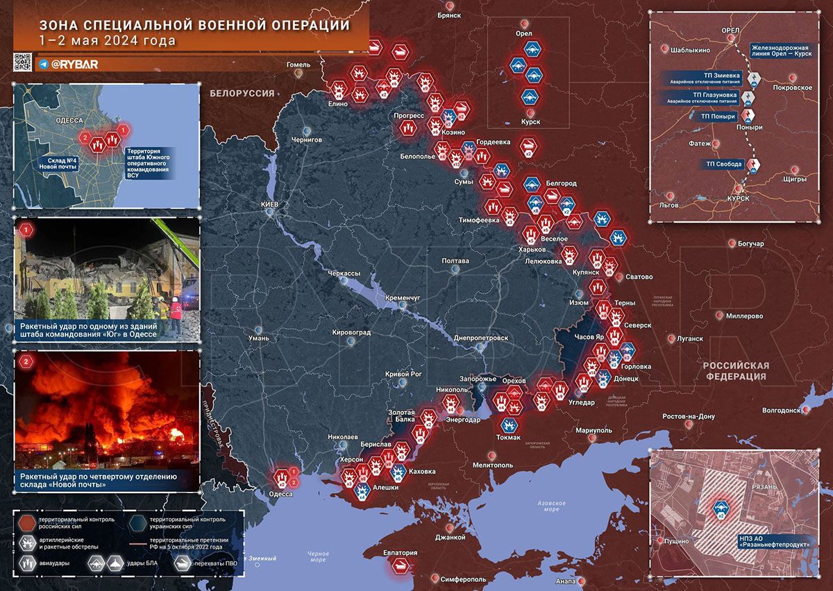 Карта боевых действий на Украине, Обстановка в зоне СВО, к утру 03.05.24 г. Карта СВО от «Рыбарь».