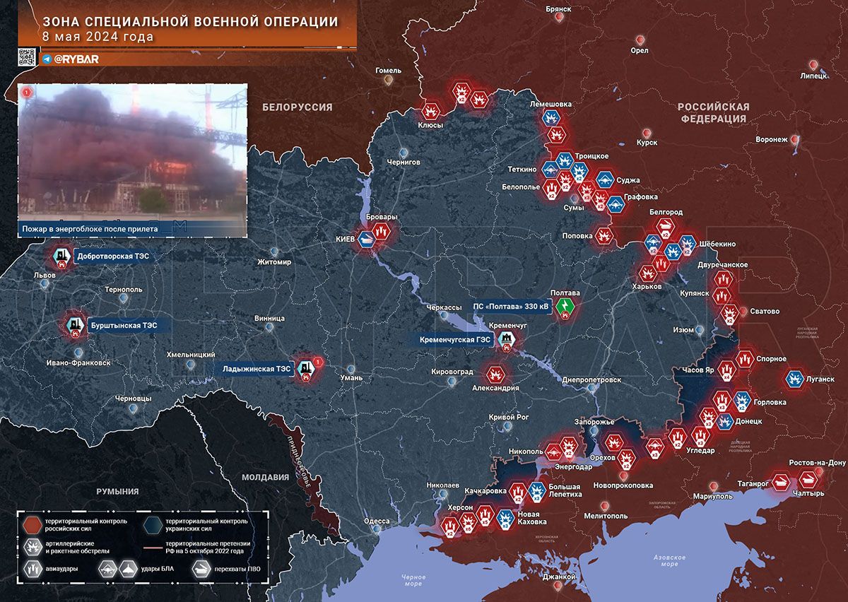 Карта боевых действий на Украине, Обстановка в зоне СВО, к утру 09.05.24 г. Карта СВО от «Рыбарь».
