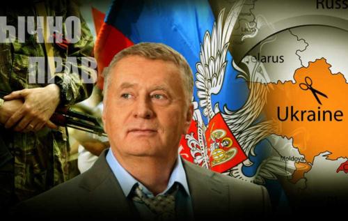СМИ Всё идёт к тому, что Жириновский опять окажется прав по Донбассу